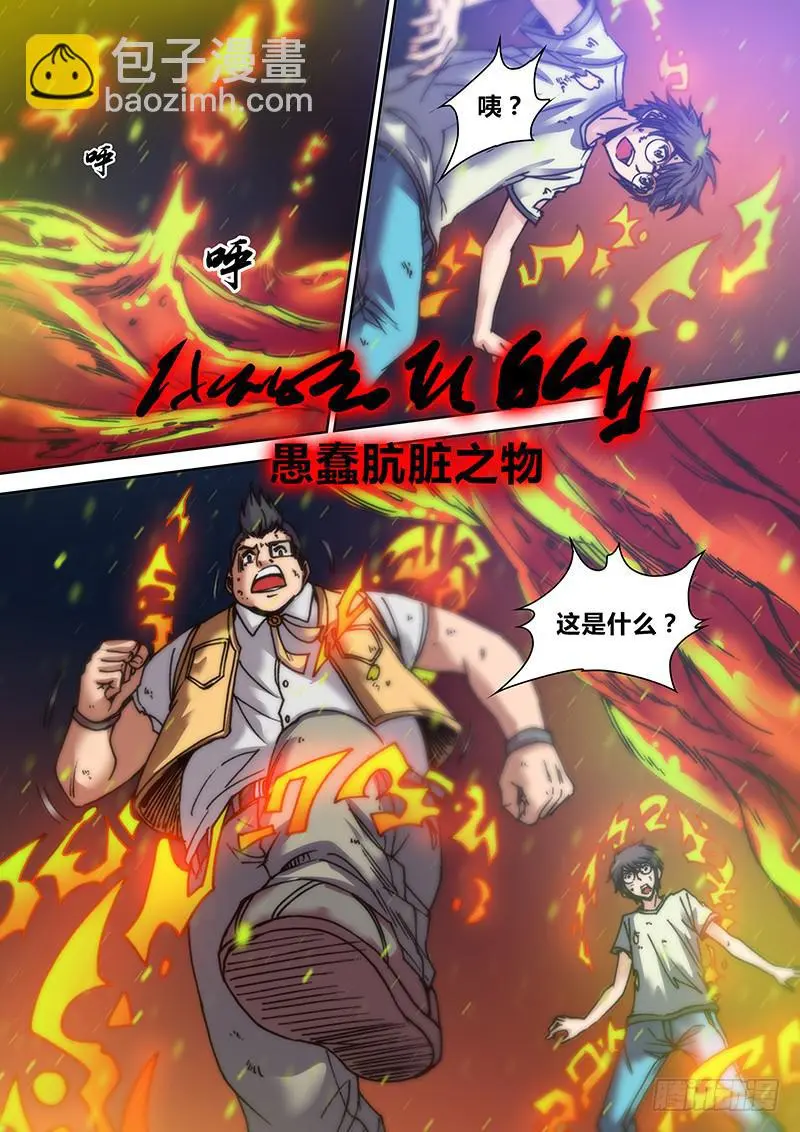 第二十二章 呱3