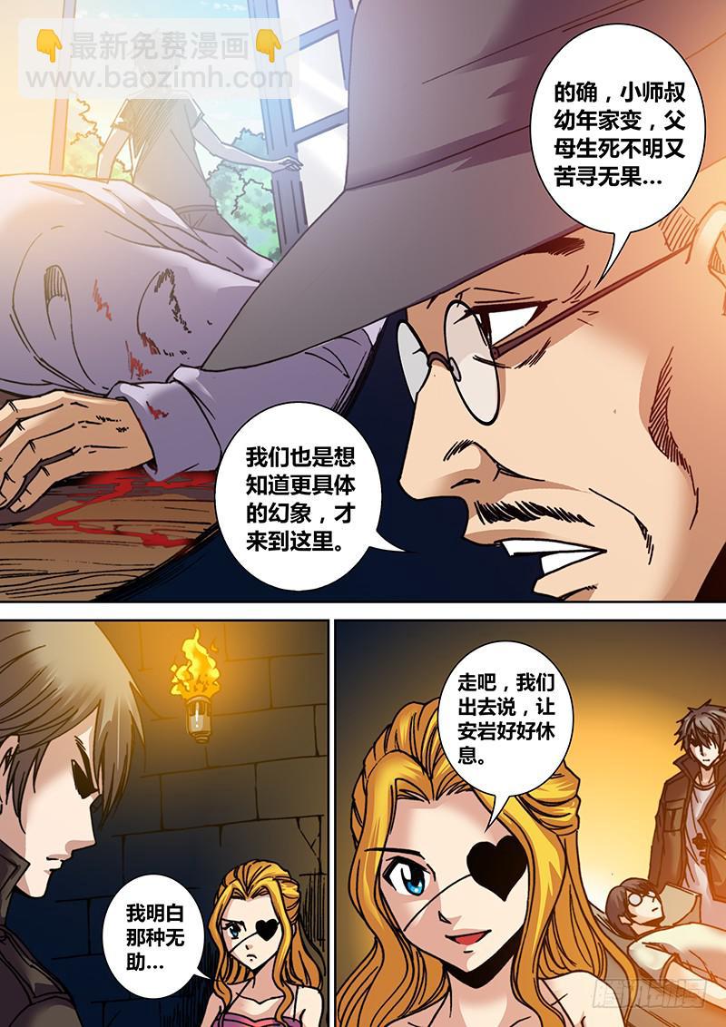 第二十七章 女巫的幻象2