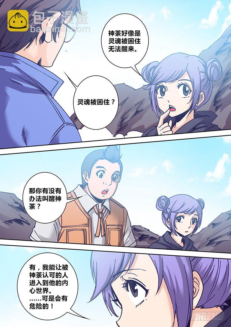 第一百六十一章 愿望4