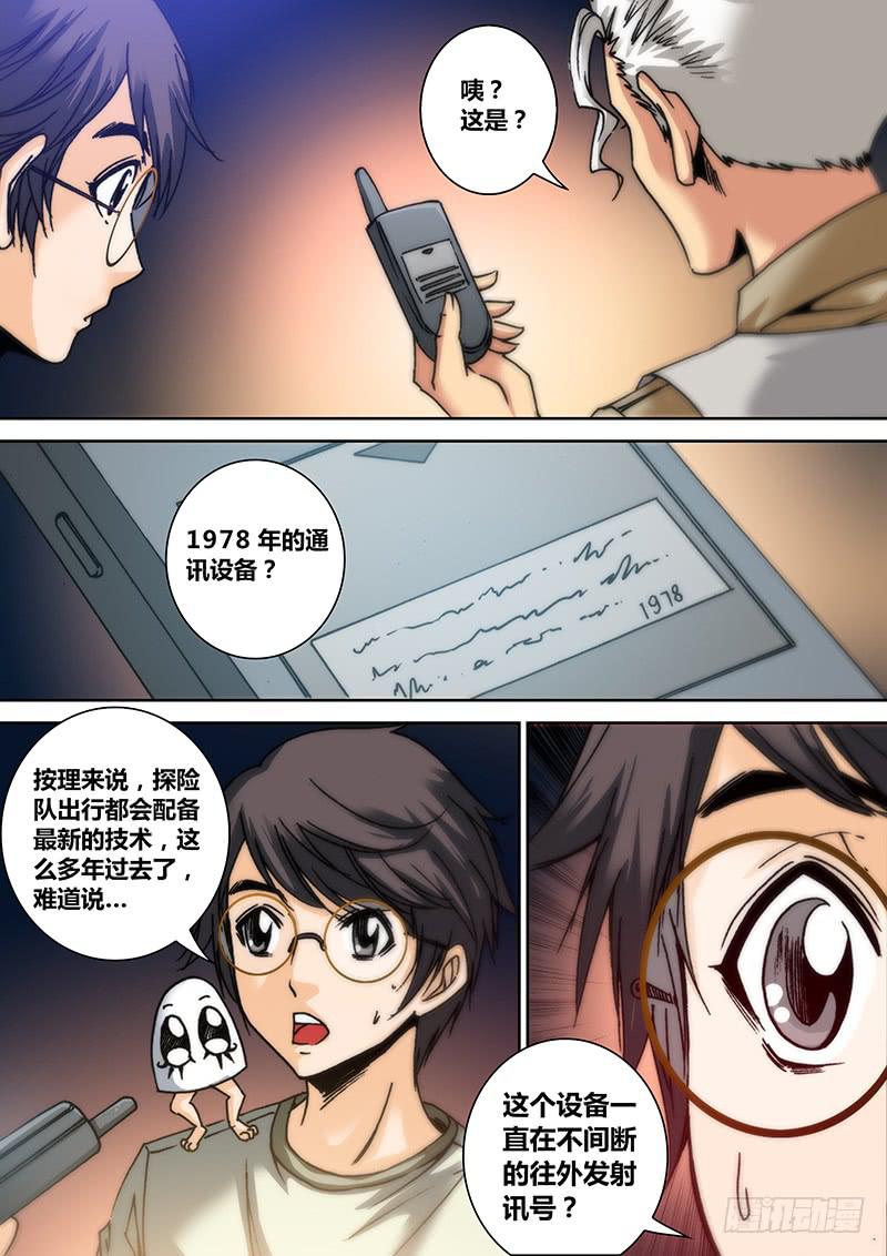 第四十八章 蛇1