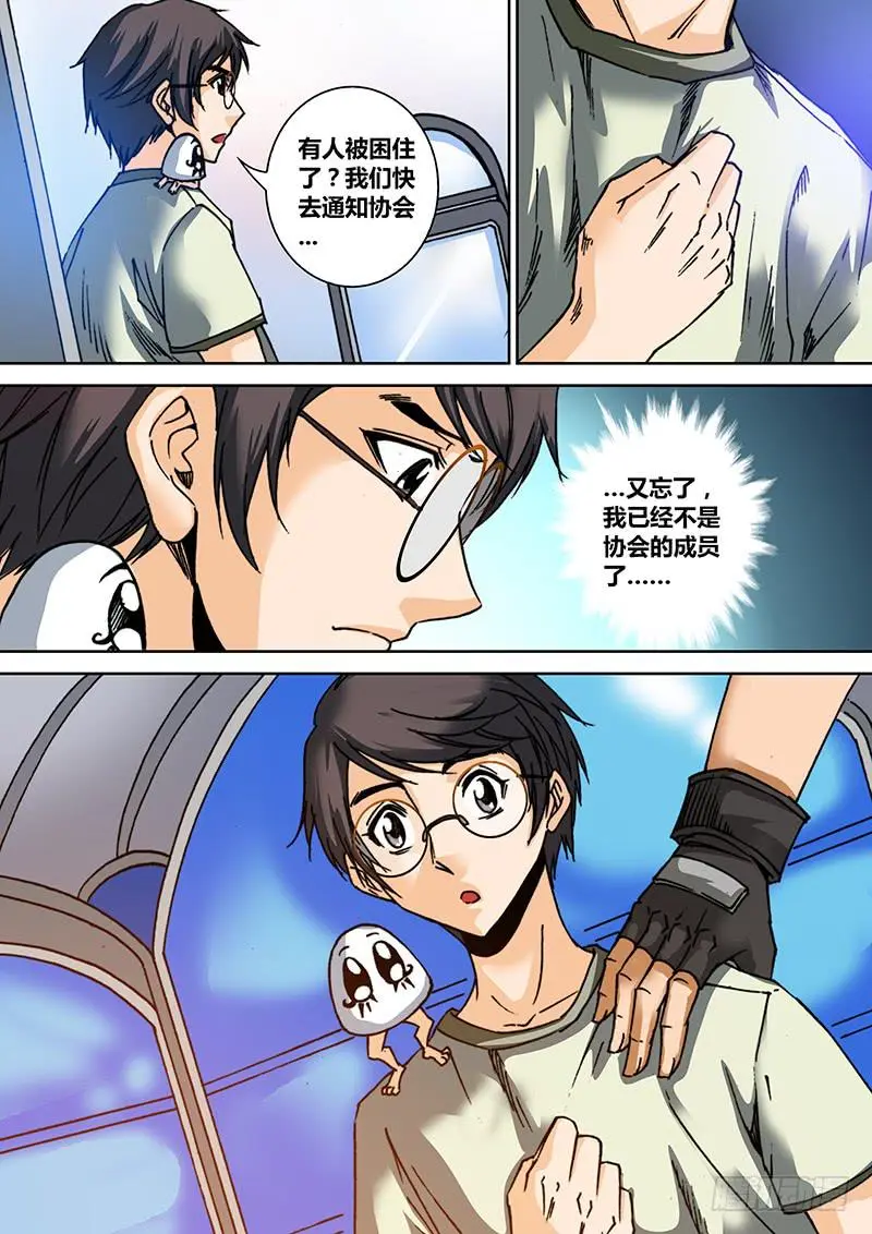 第四十四章 解救6