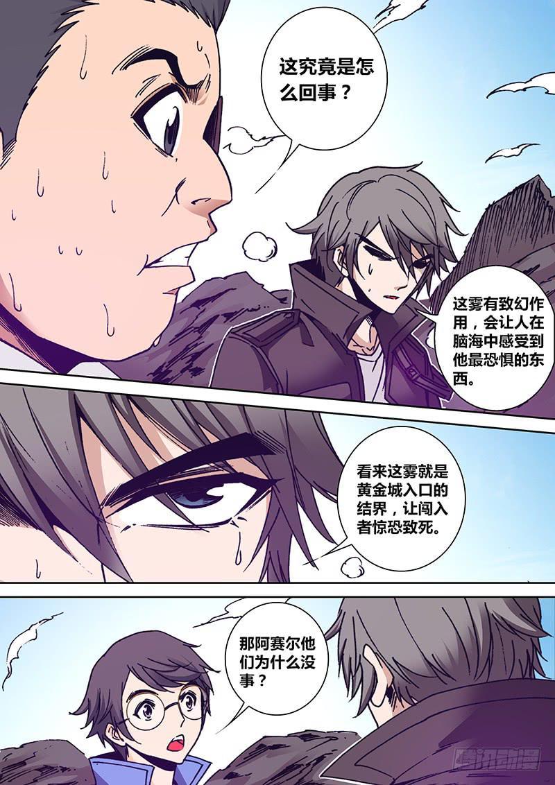 第一百六十六章 白雾5