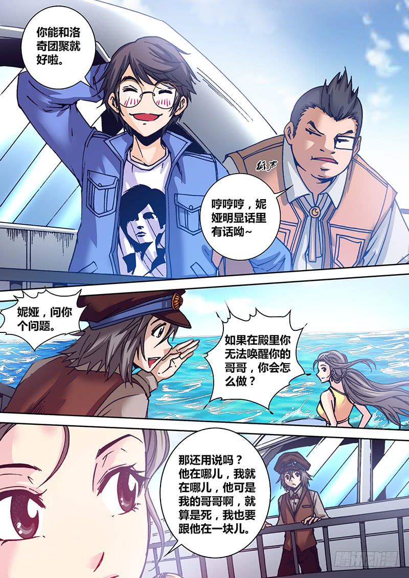 第一百零七章 道别7