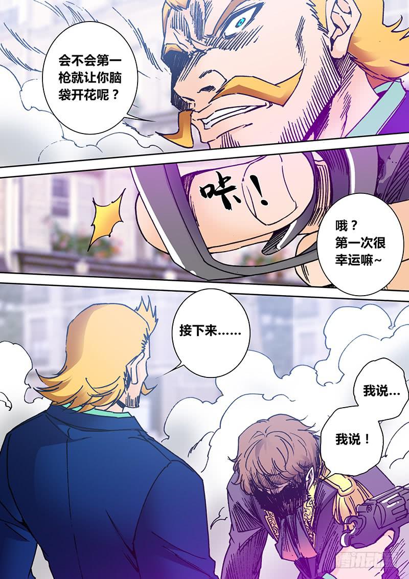 第二百零八章 轮盘赌7