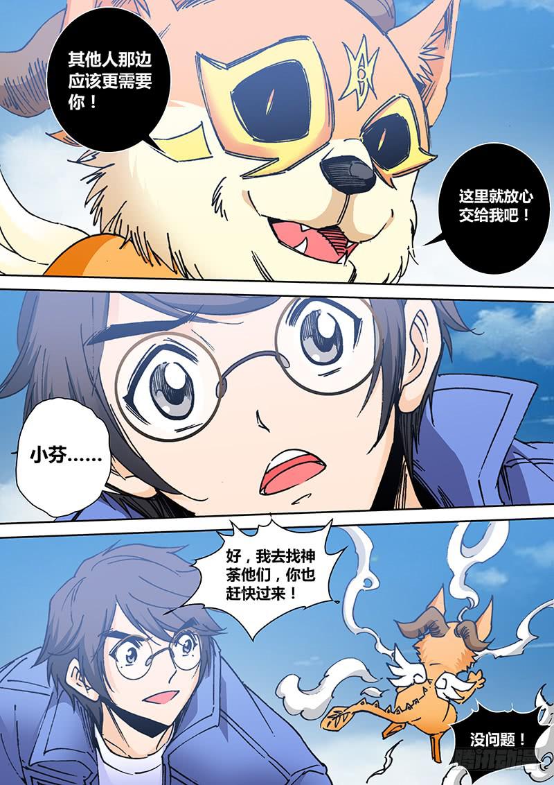 第二百二十三章 小芬6