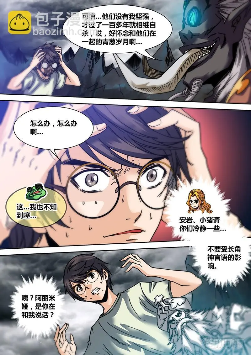 第三十五章 弃子4