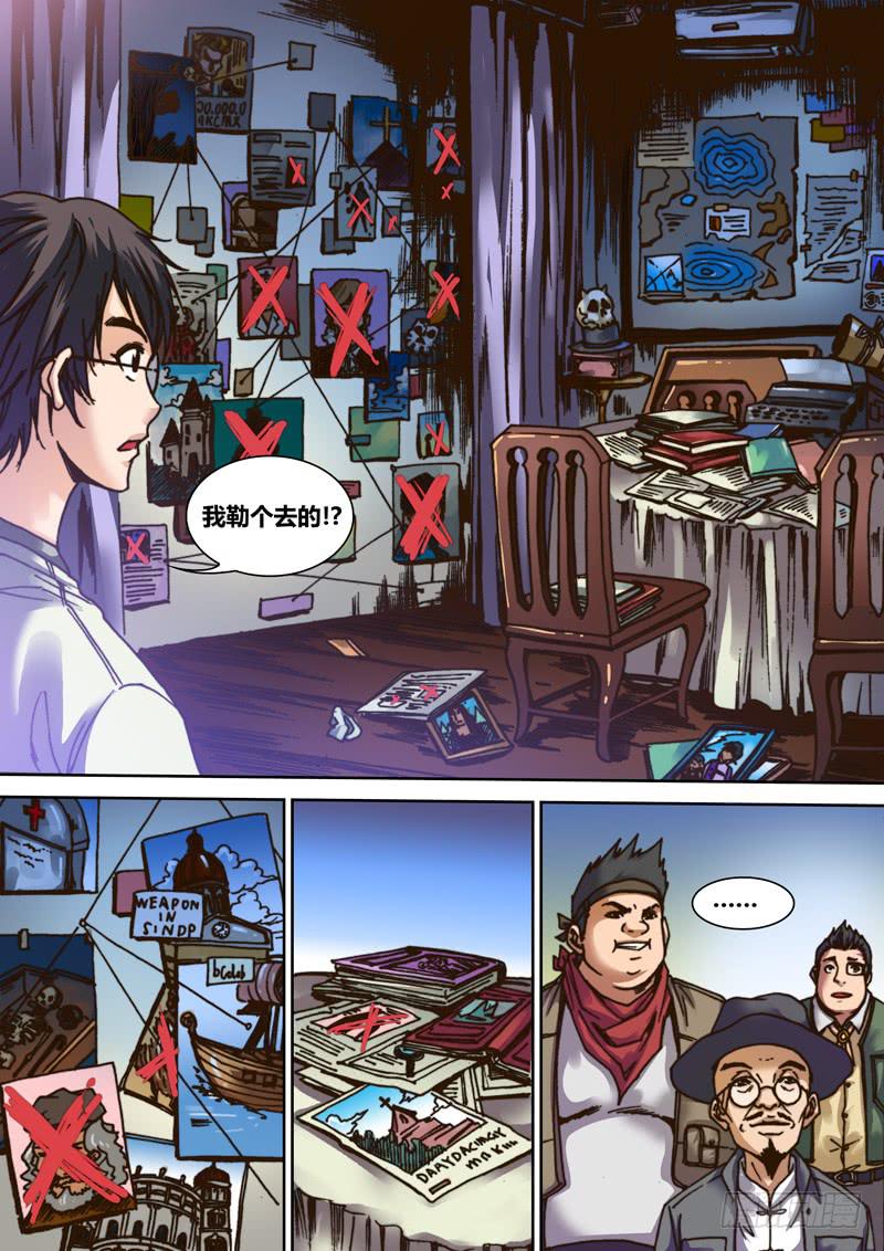 第一章 寻找神荼17