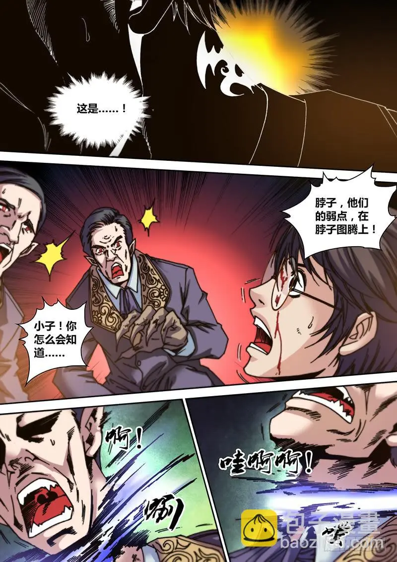 第八章 破绽7