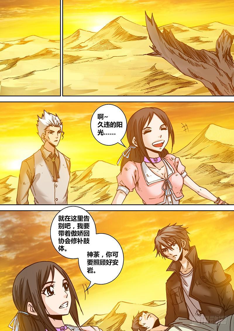 第六十三章 再见5
