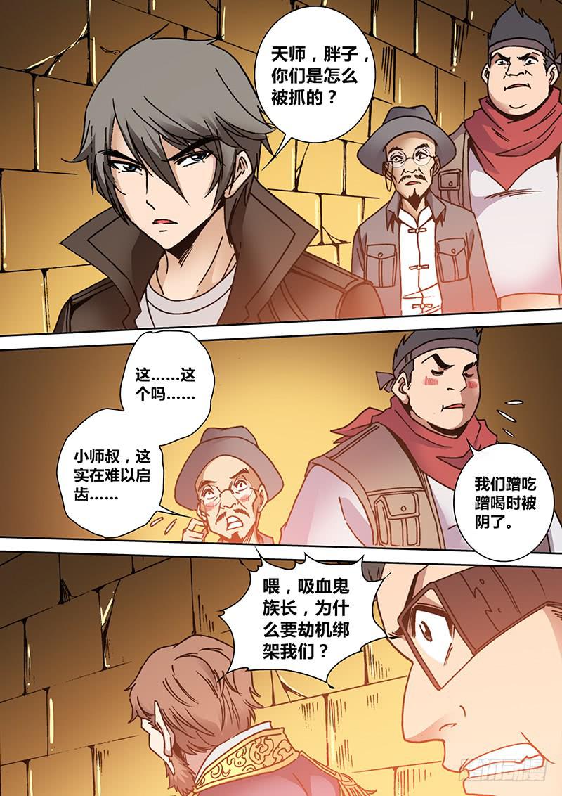 第二百零九章 口令3