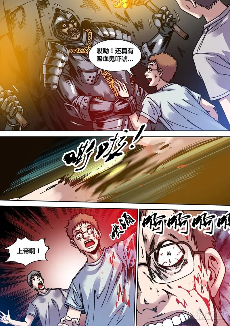 第三章 惊险游戏6