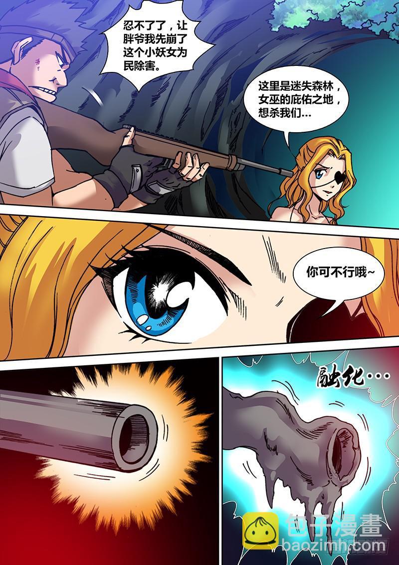 第二十六章 三姐妹1