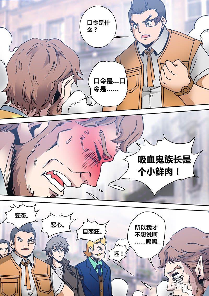 第二百零九章 口令1