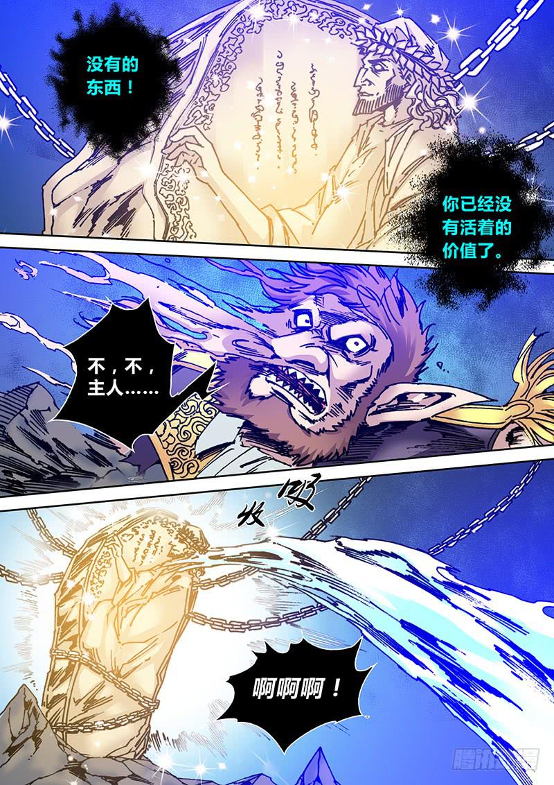 第二百一十二章 冲破封印4
