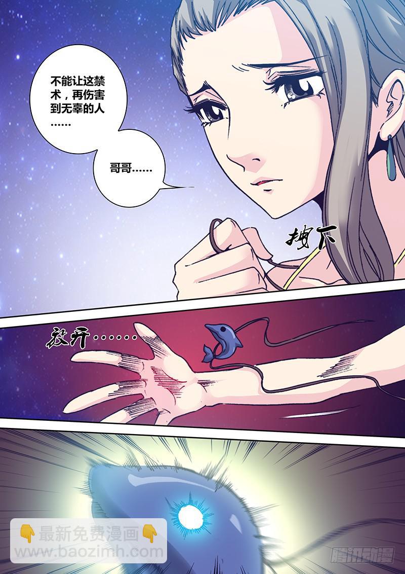 第九十五章 禁术4