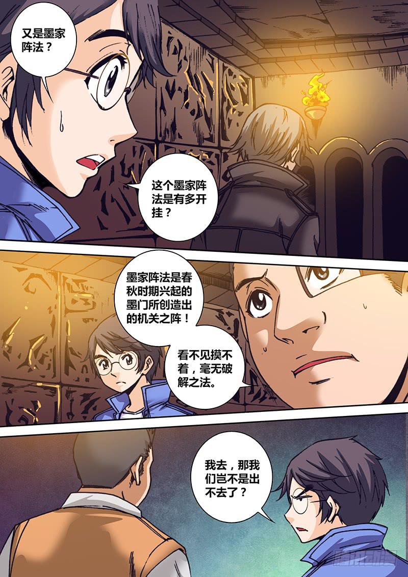 第一百二十五章 生门1