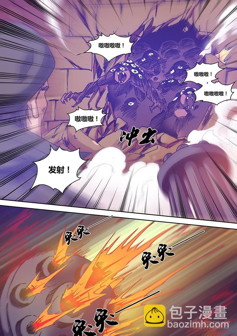 第一百三十四章 冥界之眼6