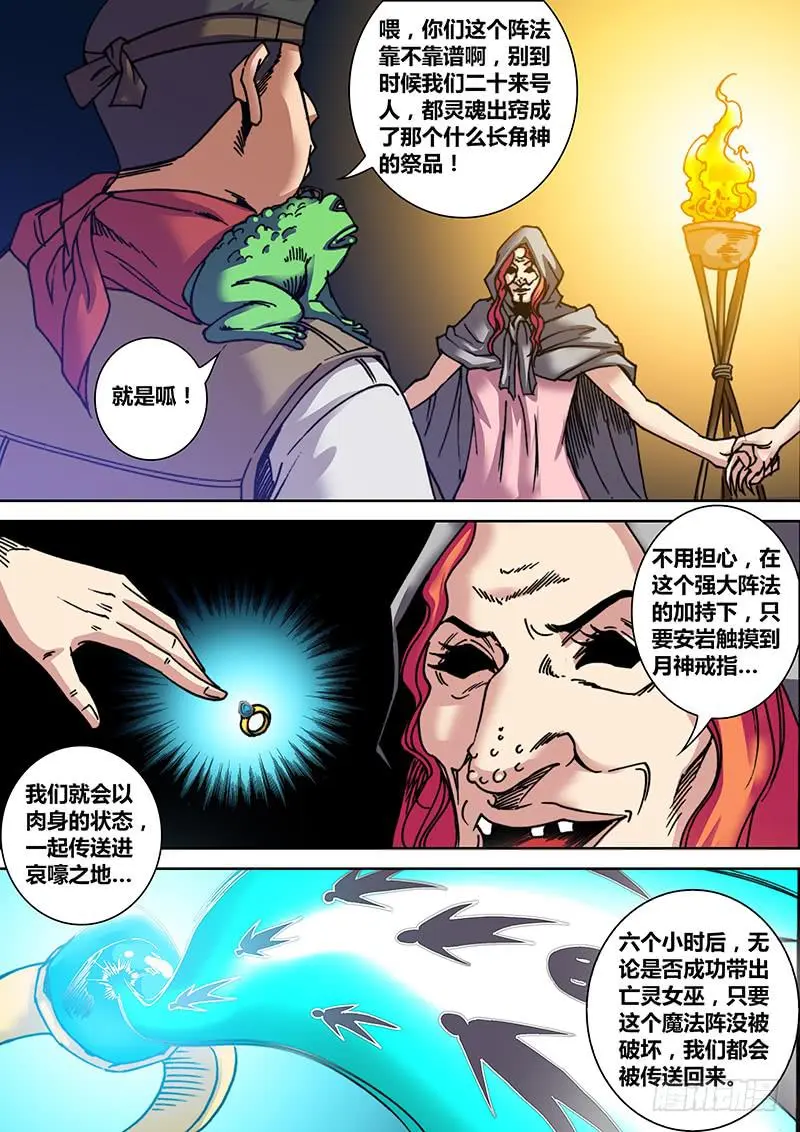第三十一章 重返哀嚎5