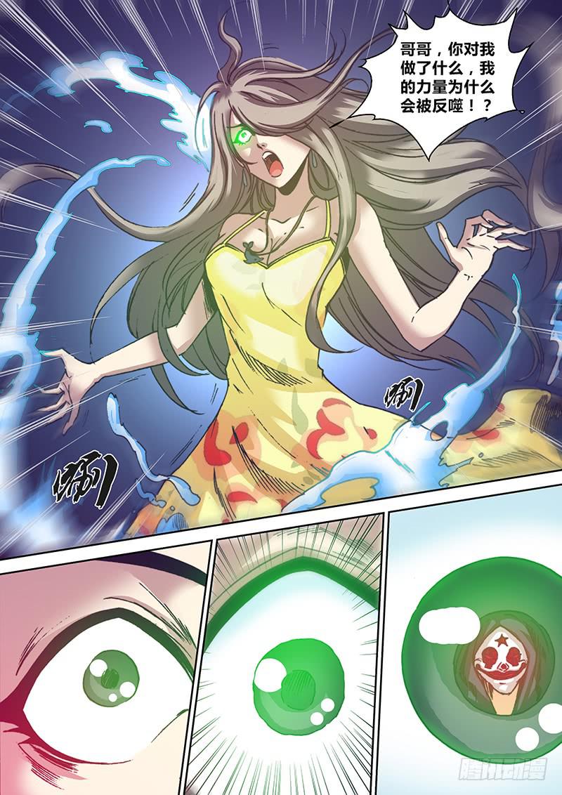 第八十五章 骗子2