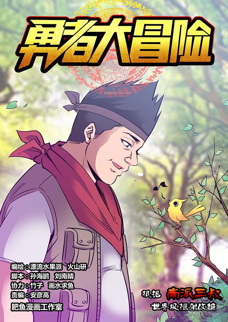 第二百一十章 兽化0