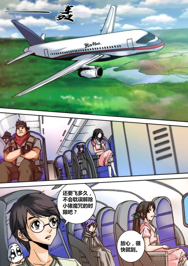 第四十四章 解救4