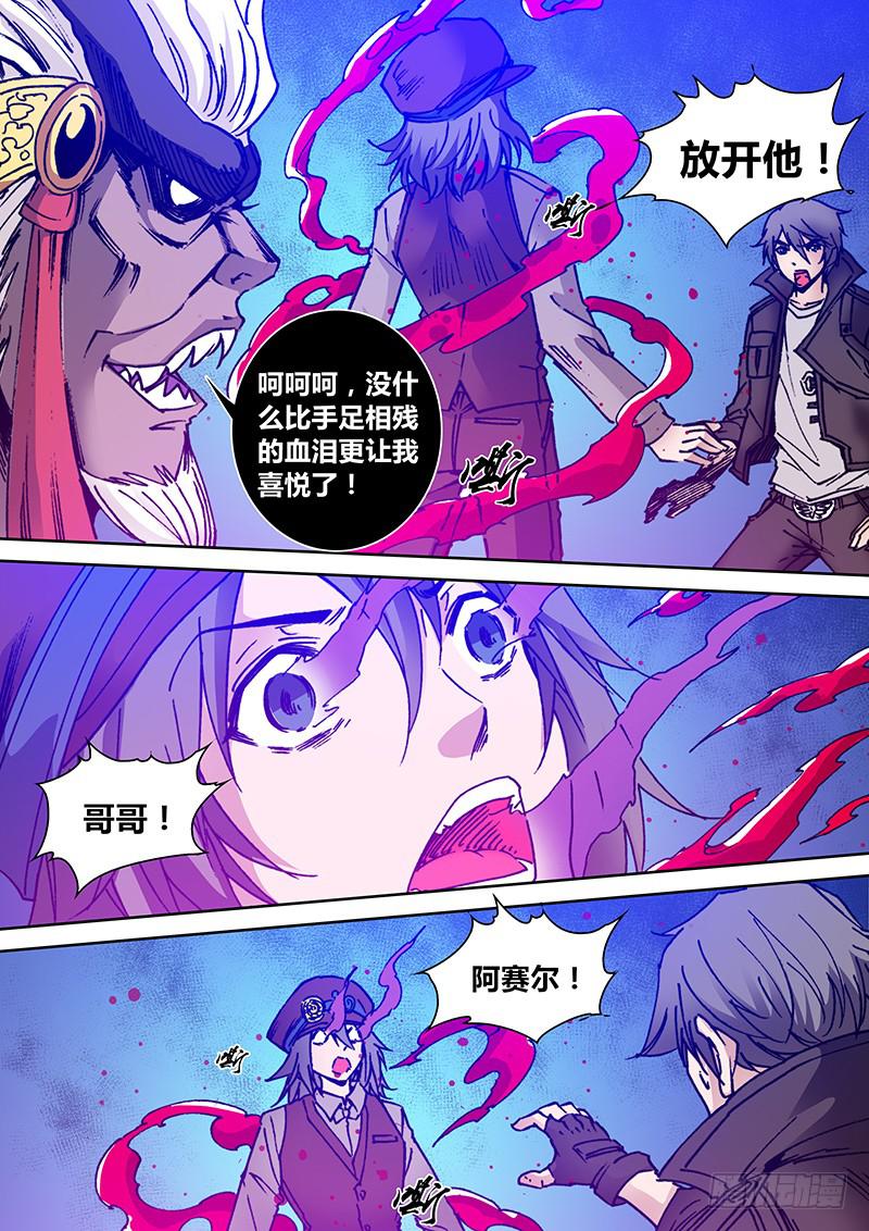 第一百八十八章相残1