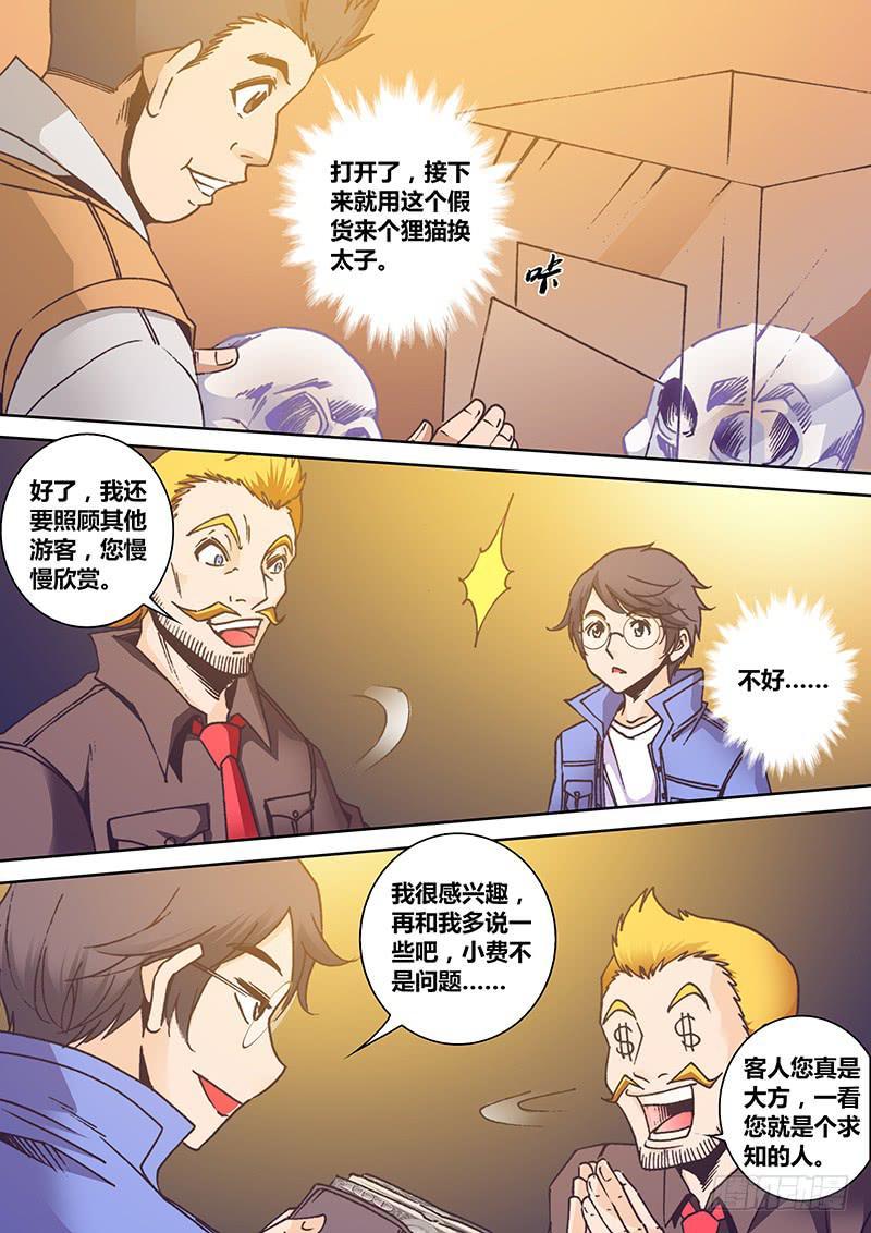 第一百五十章 A货4
