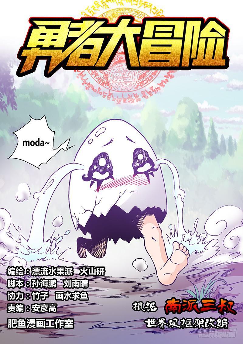 第一百四十七章 你疯了0