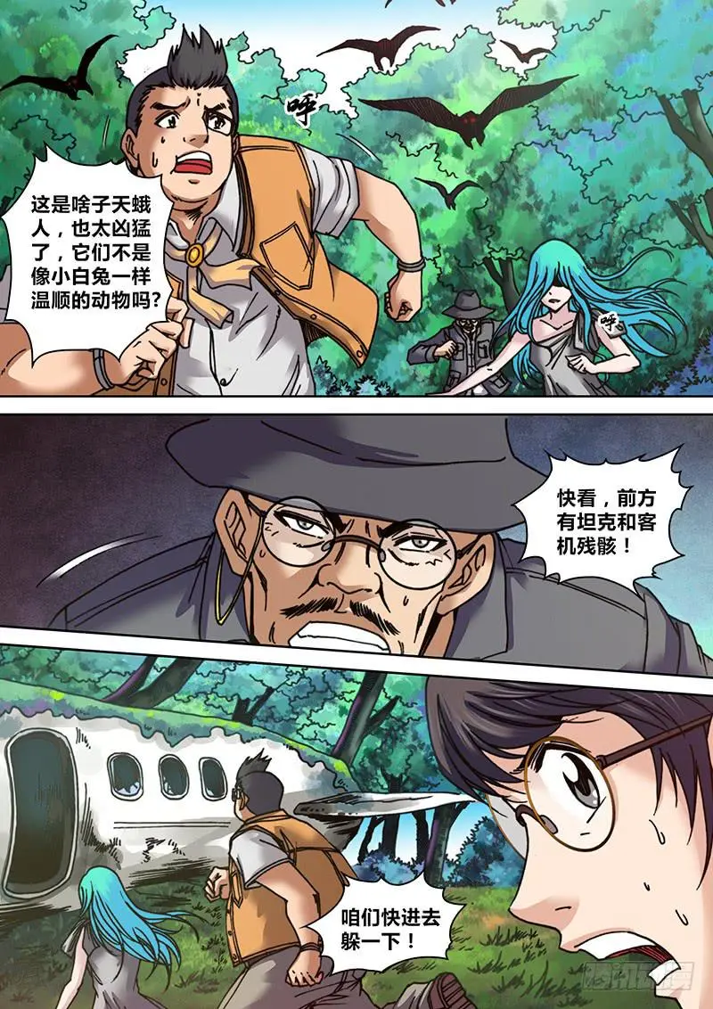 第十七章 金属咆哮4