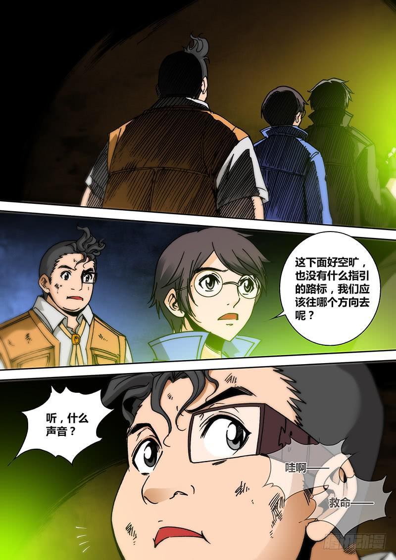 第一百三十五章 哭声6