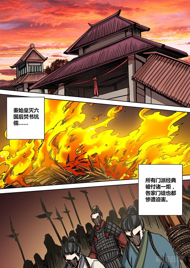 第一百三十章 仇恨3
