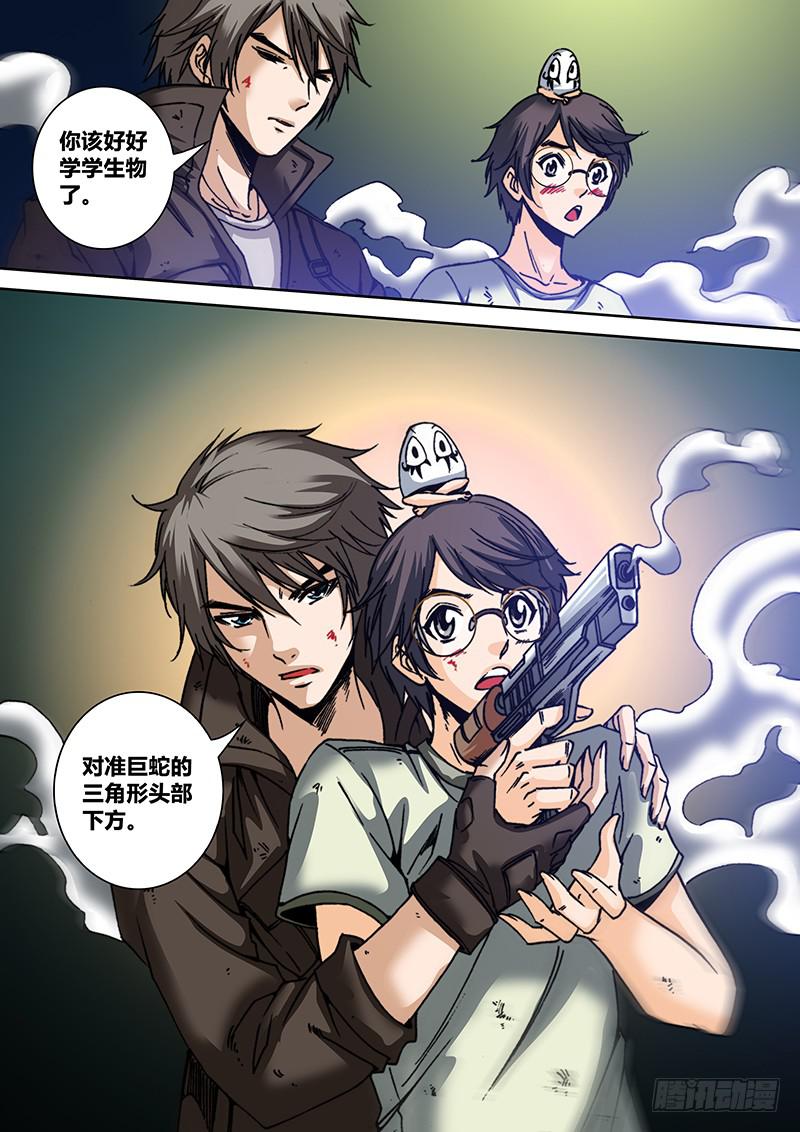 第六十章 三寸7