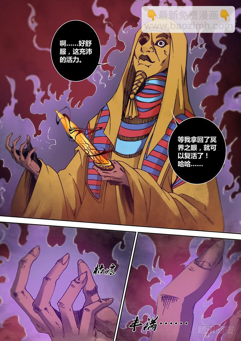 第一百三十五章 哭声4