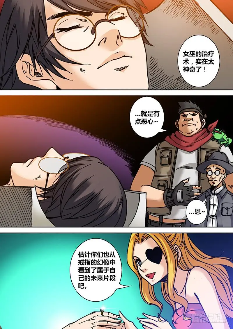 第二十七章 女巫的幻象1