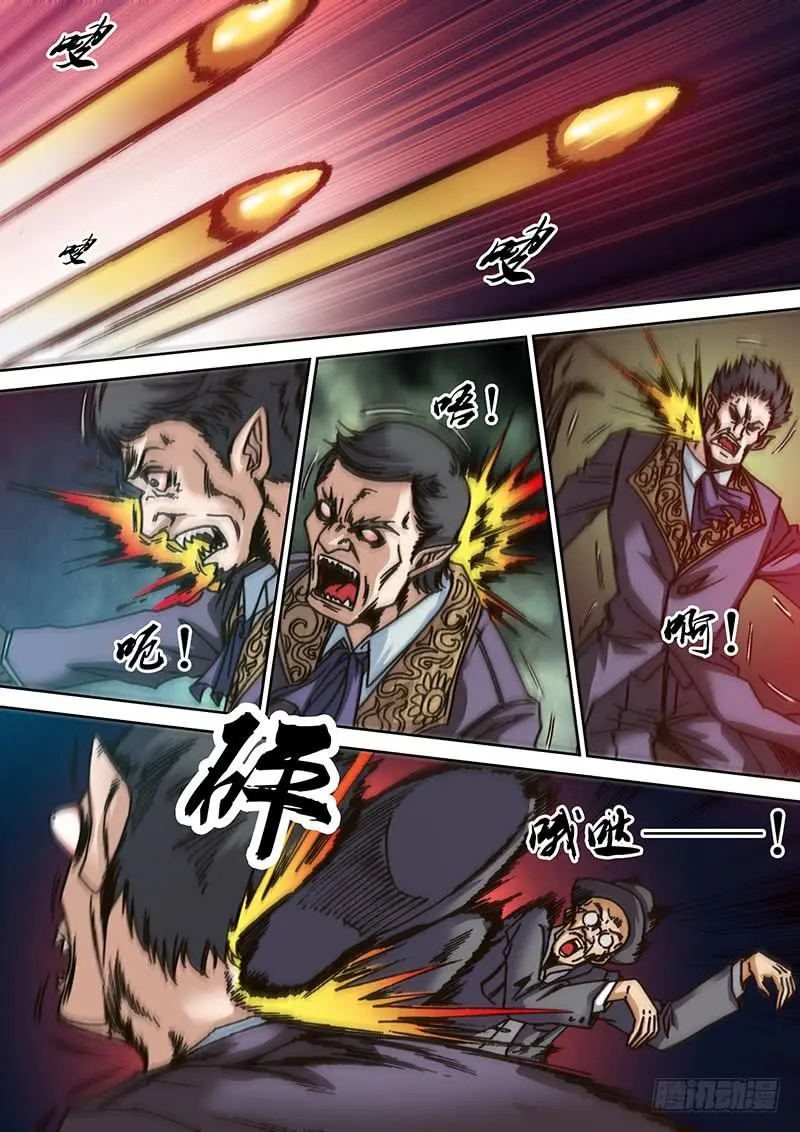 第八章 破绽9