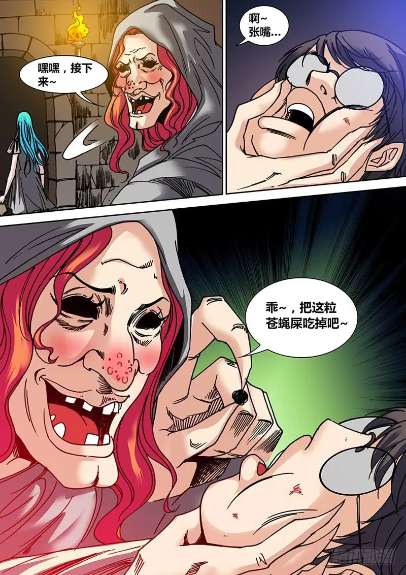 第二十六章 三姐妹10