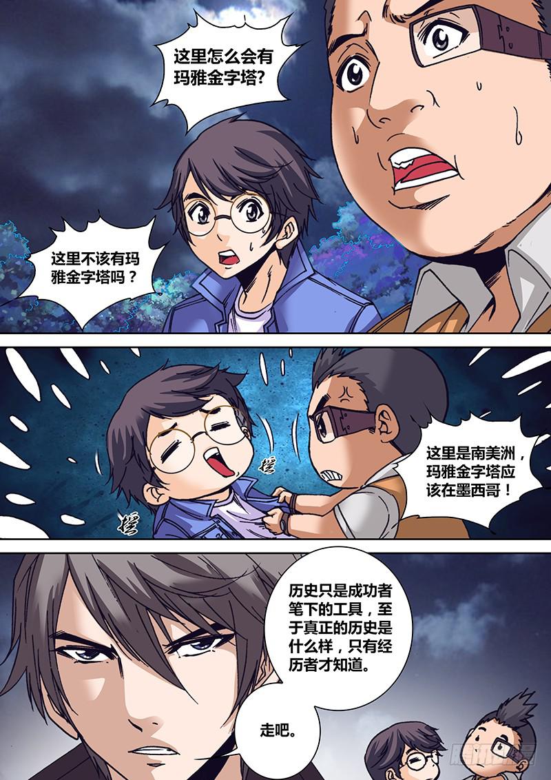 第一百二十二章 金字塔2