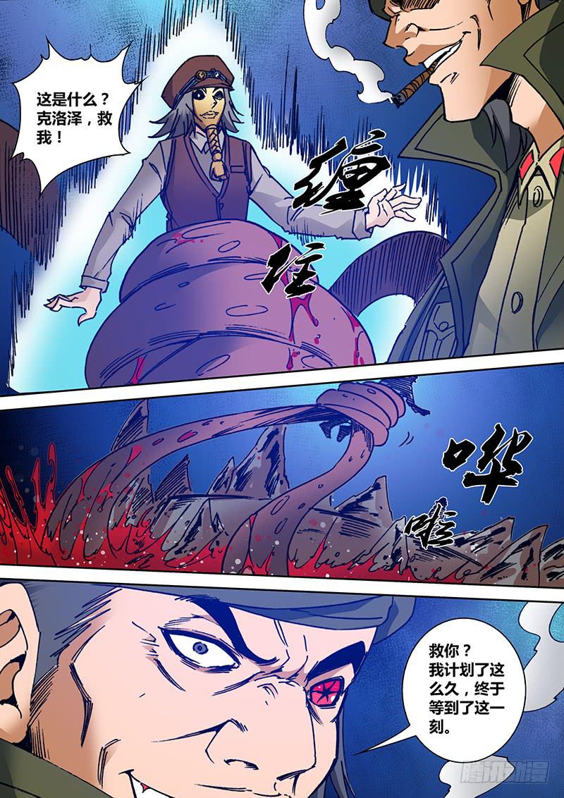 第一百八十章 祭品3