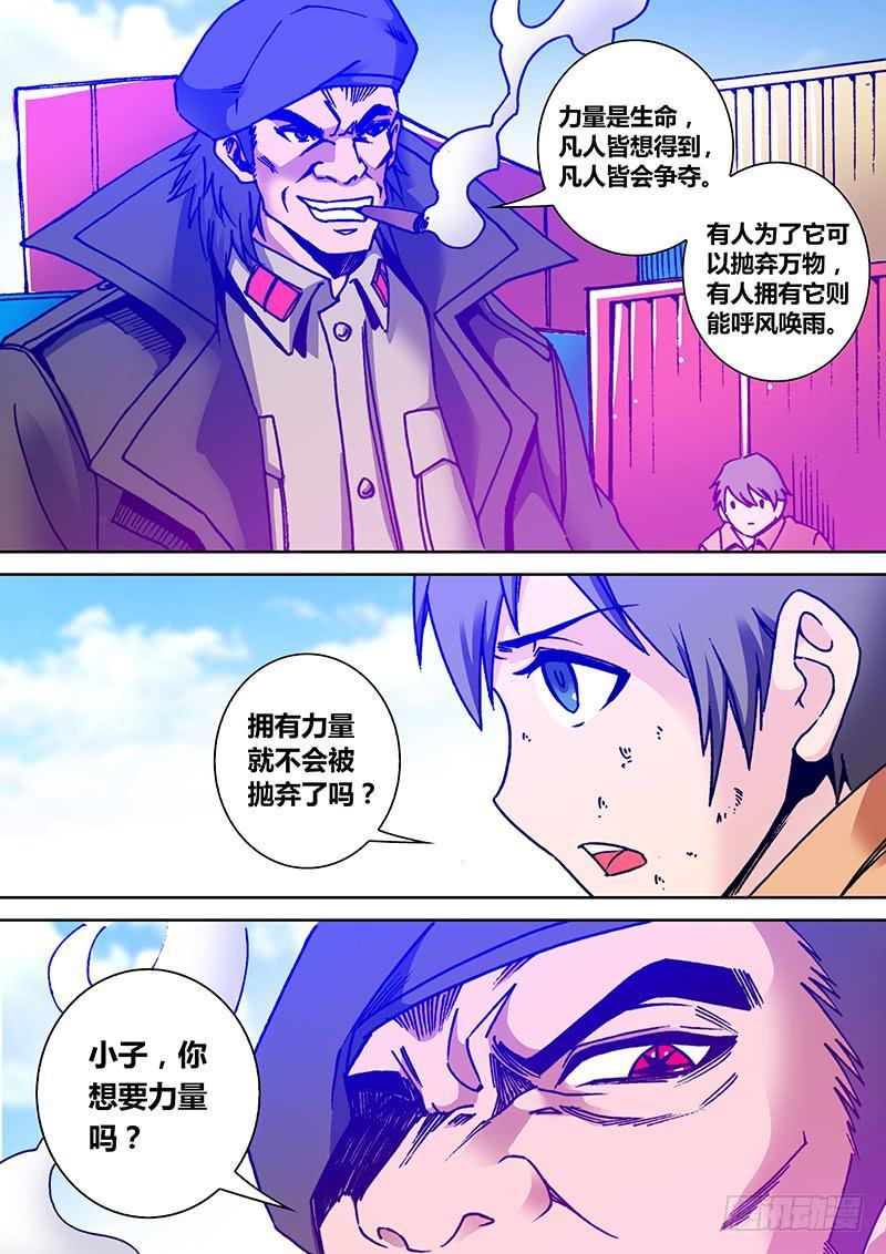 第一百八十四章 力量7