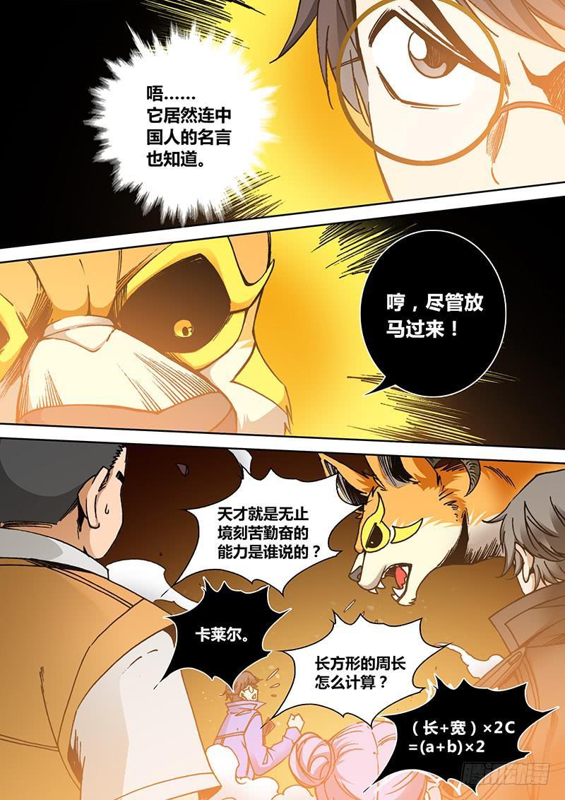 第一百七十五章 知识问答4