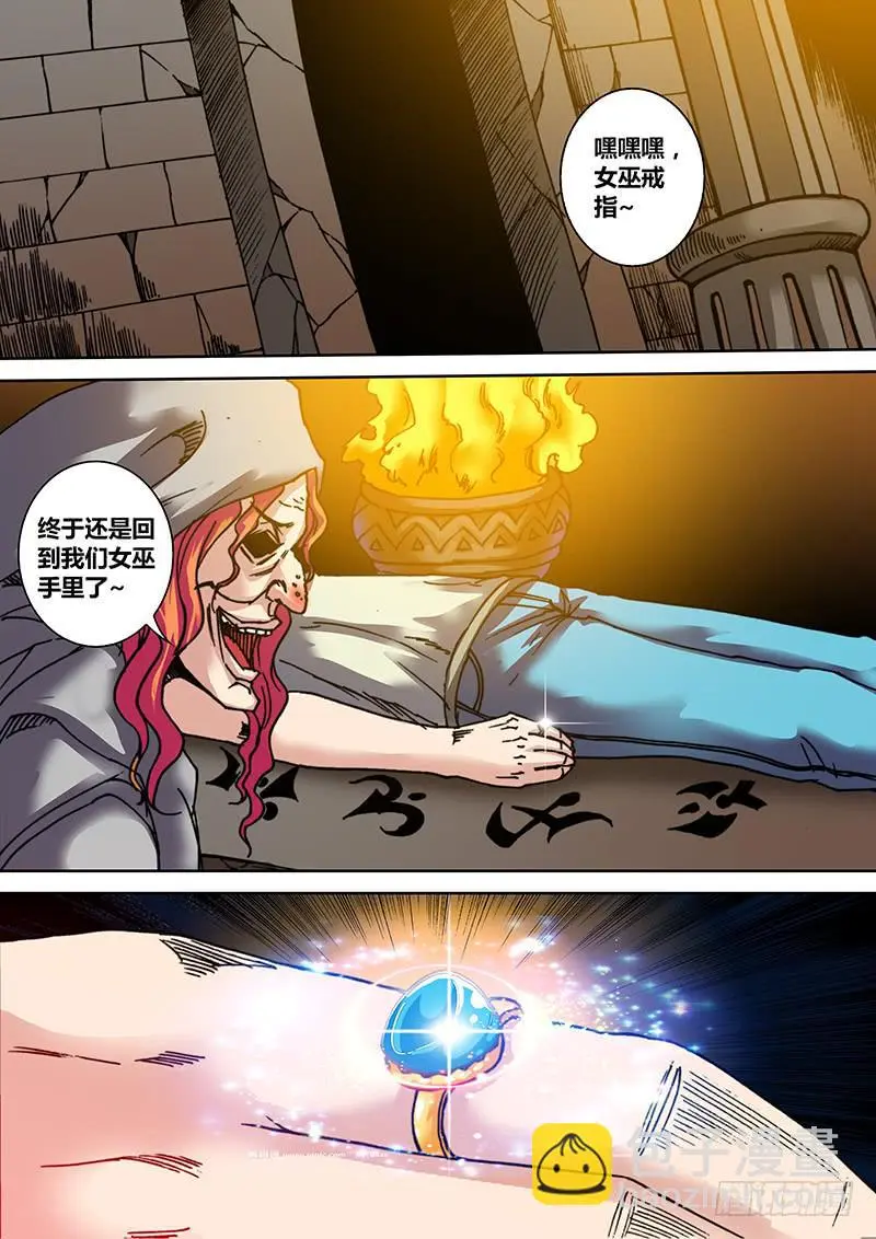第二十七章 女巫的幻象9