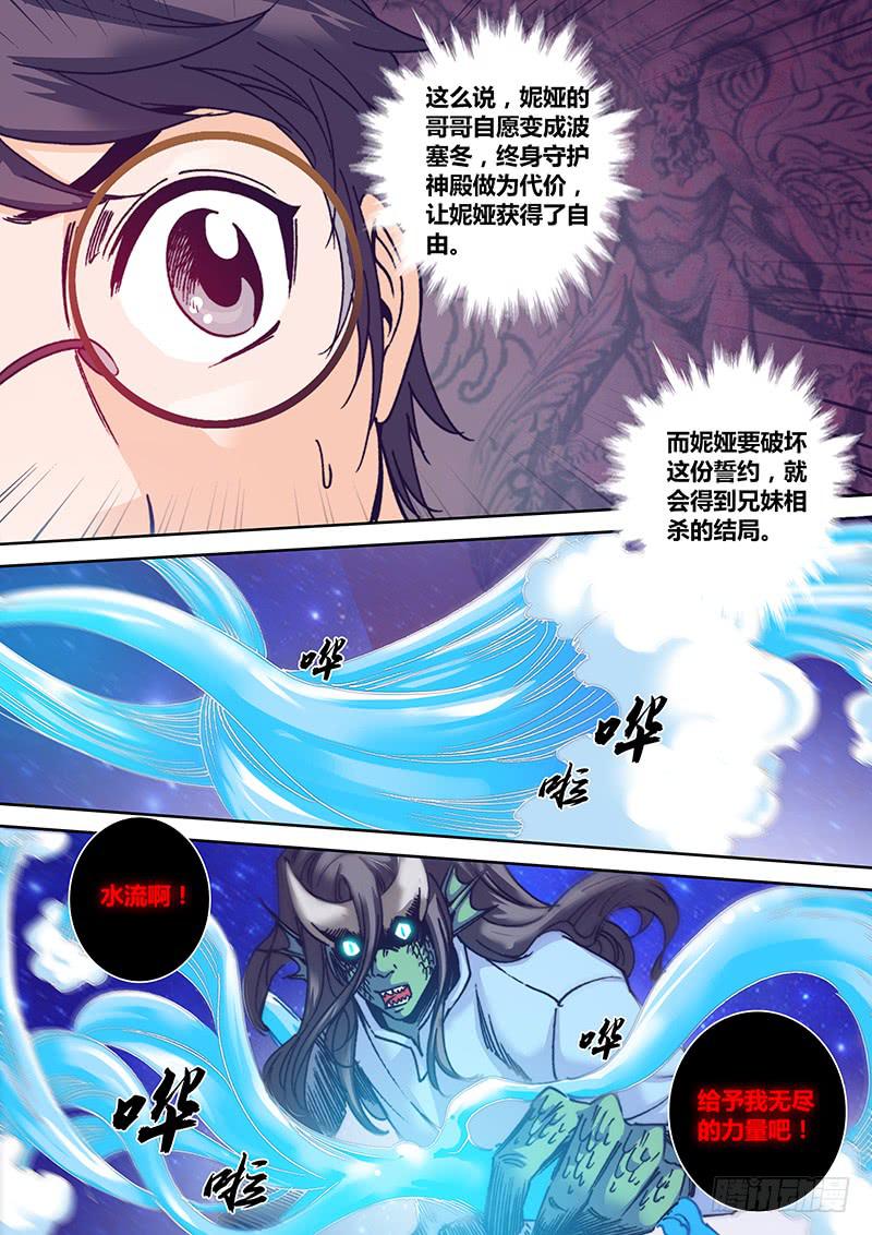 第九十九章 海神4