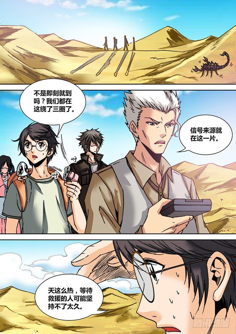 第四十六章 尘卷风1