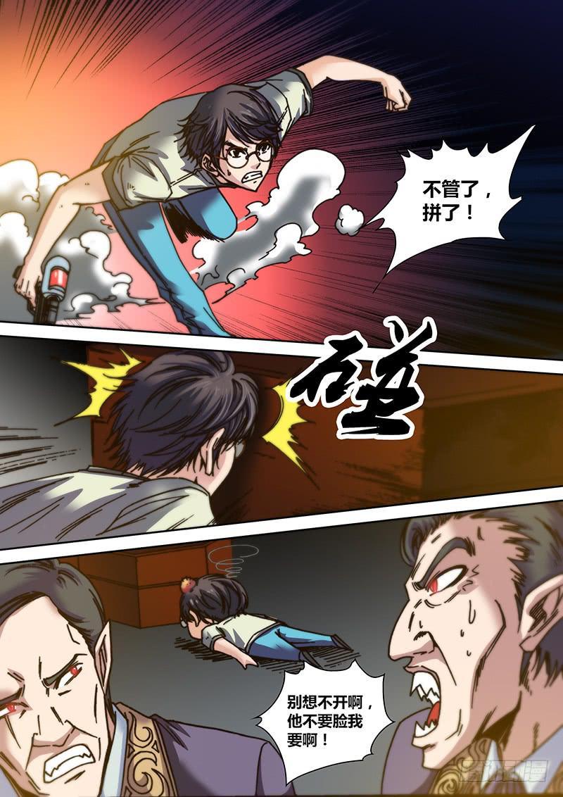 第八章 破绽5