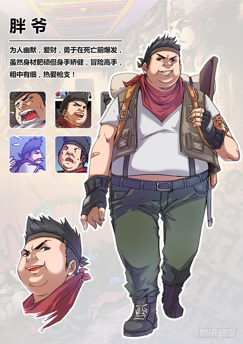 人设3