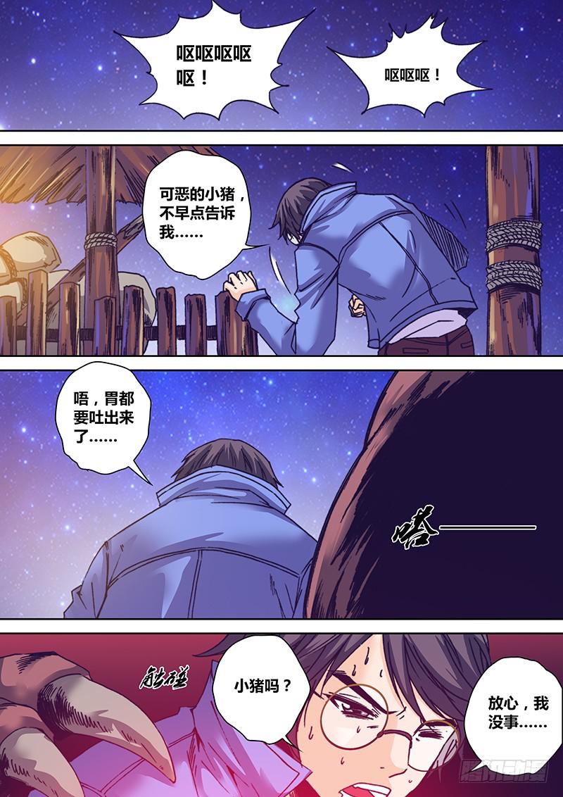 第一百一十六章 怪物2