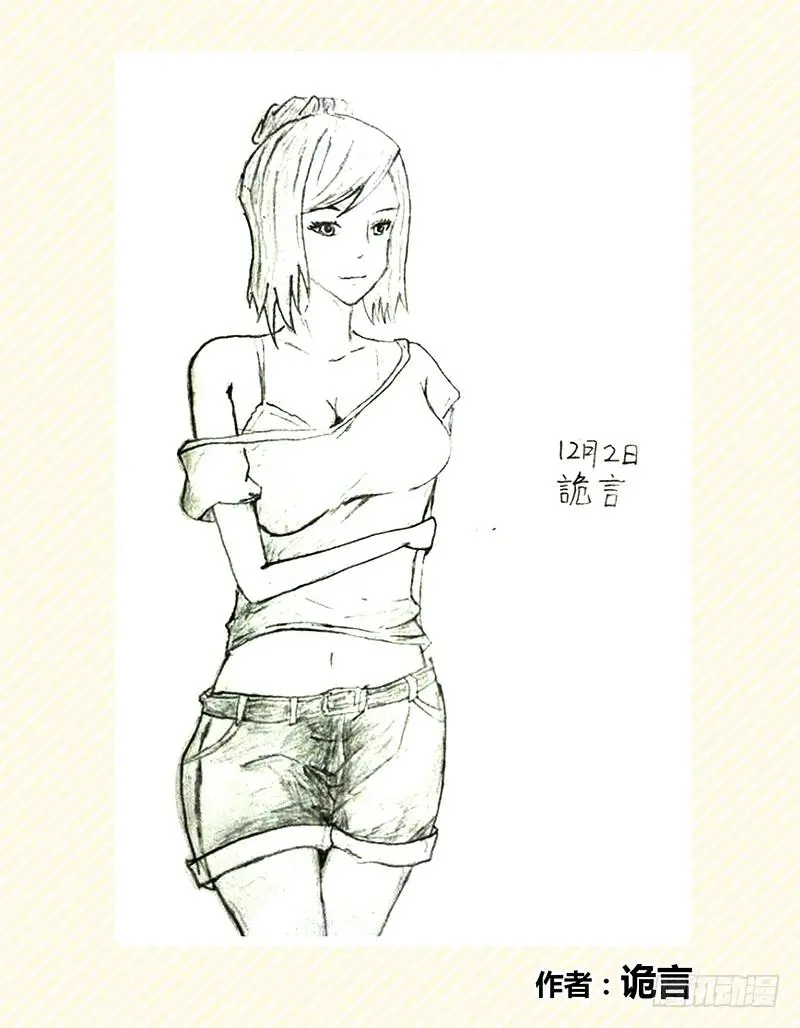为安岩庆生 同人画13