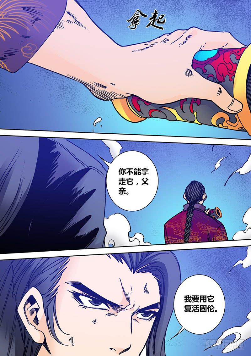 第二百二十九章 我爱她2