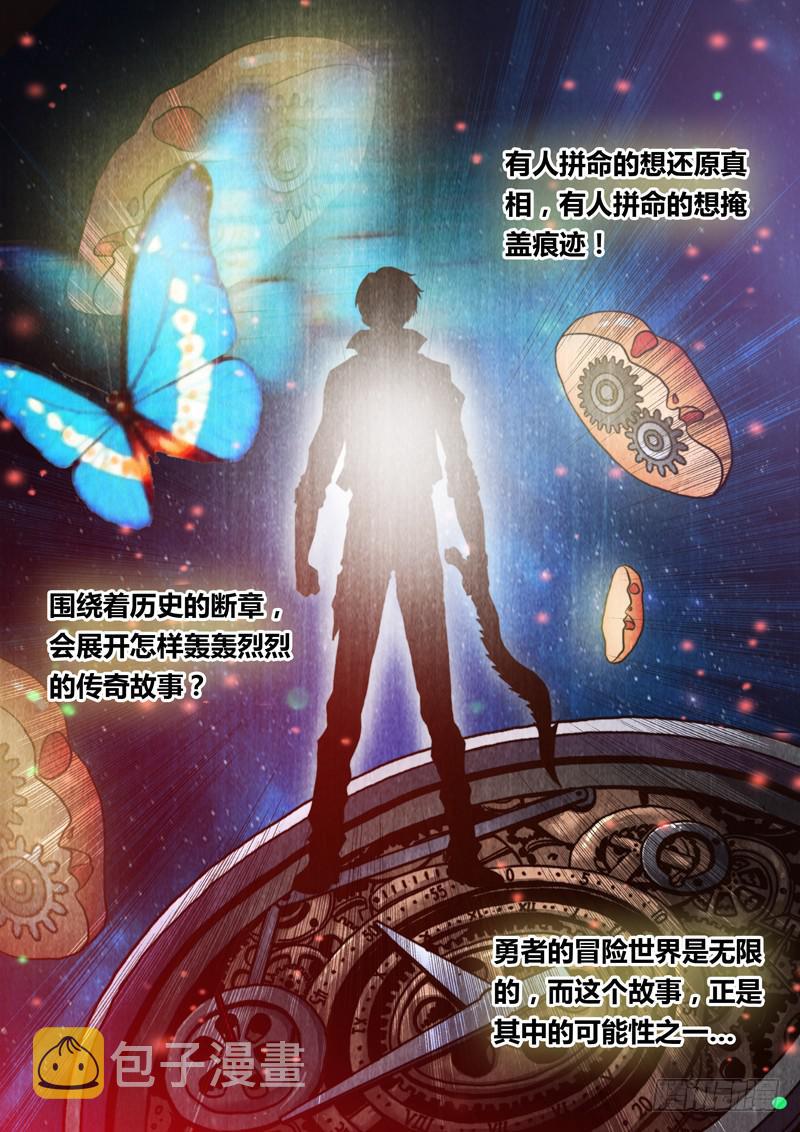 第一章 寻找神荼2