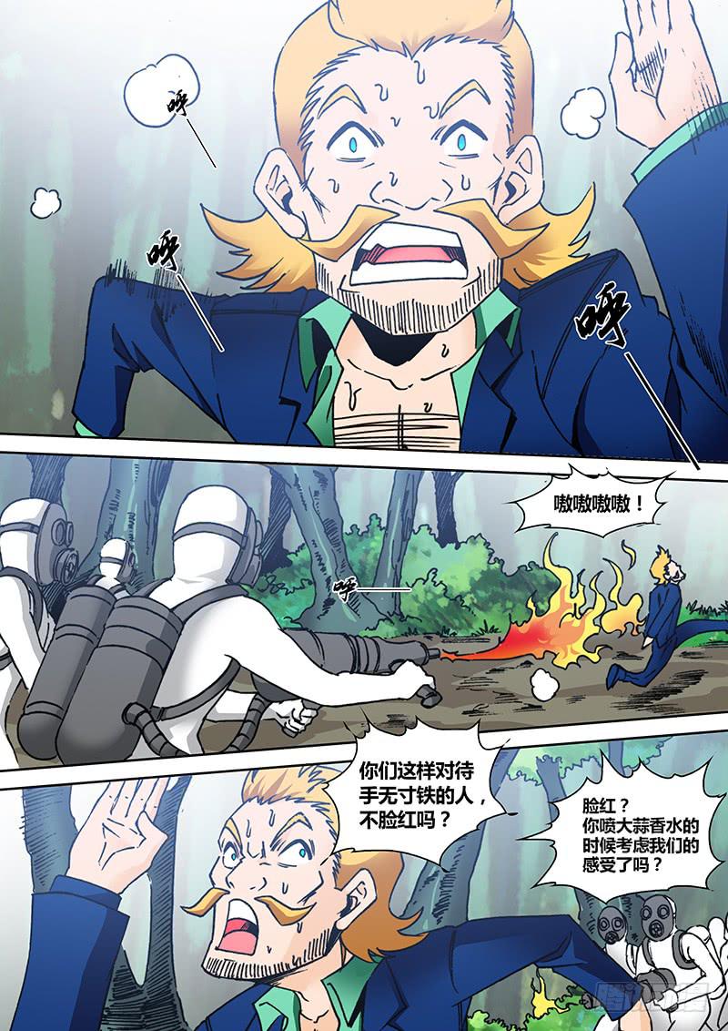 第二百零四章 香~3